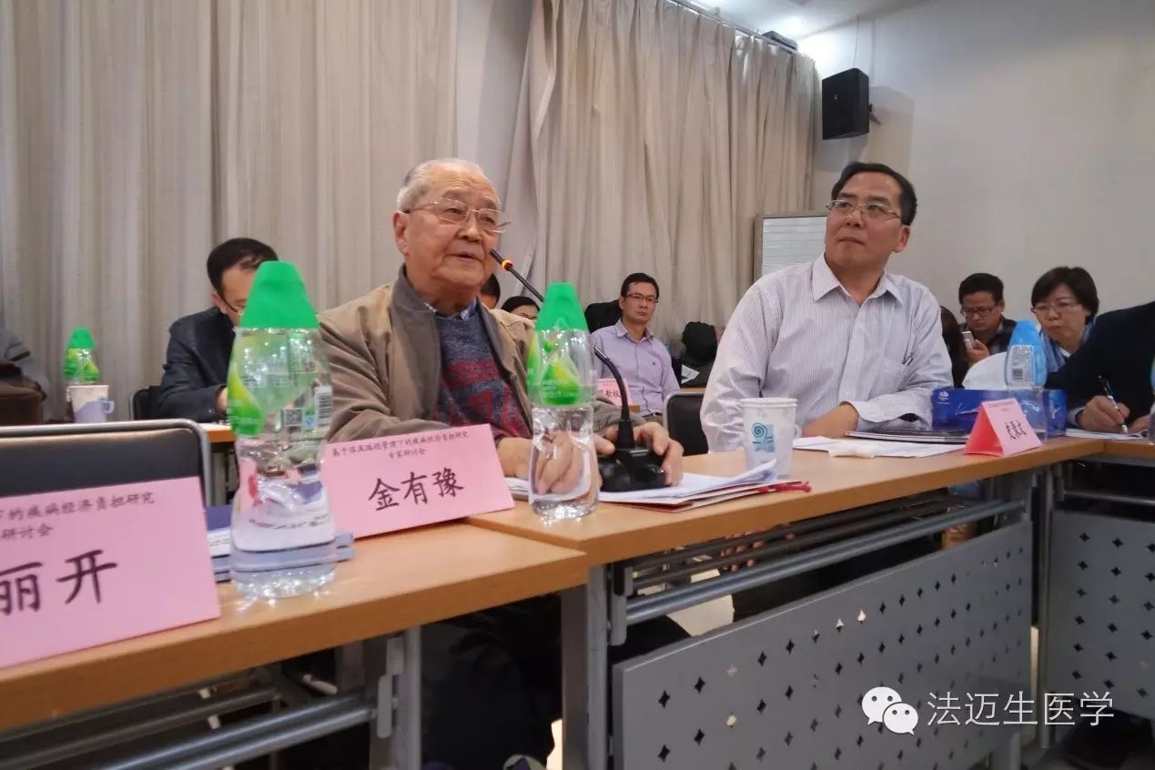 (首都医科大学 金有豫教授)